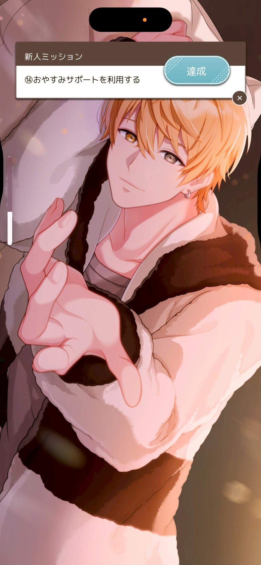 フルールデイズ 使い方