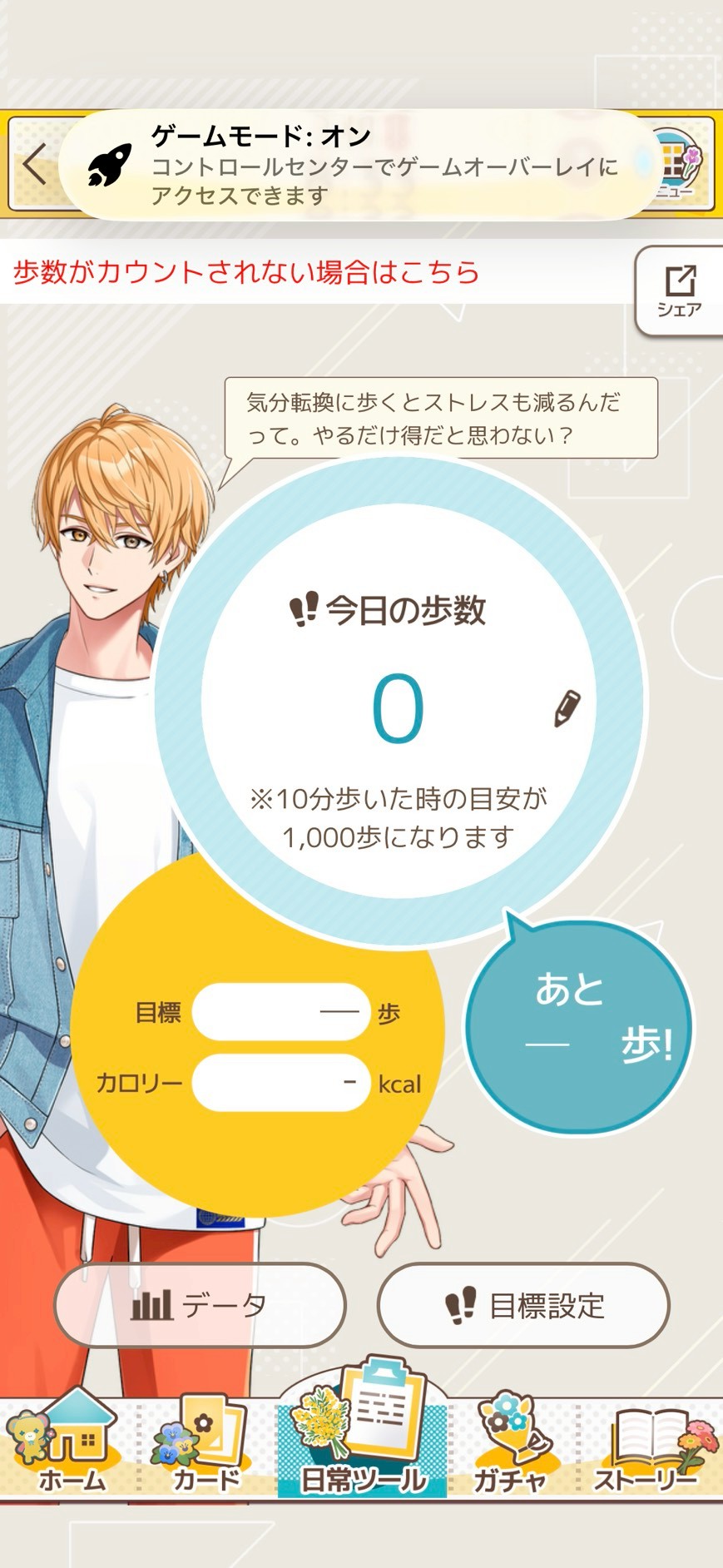 フルールデイズ 使い方