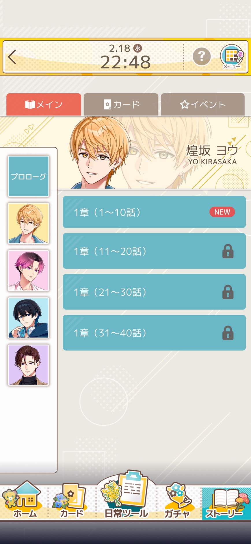 フルールデイズ 使い方