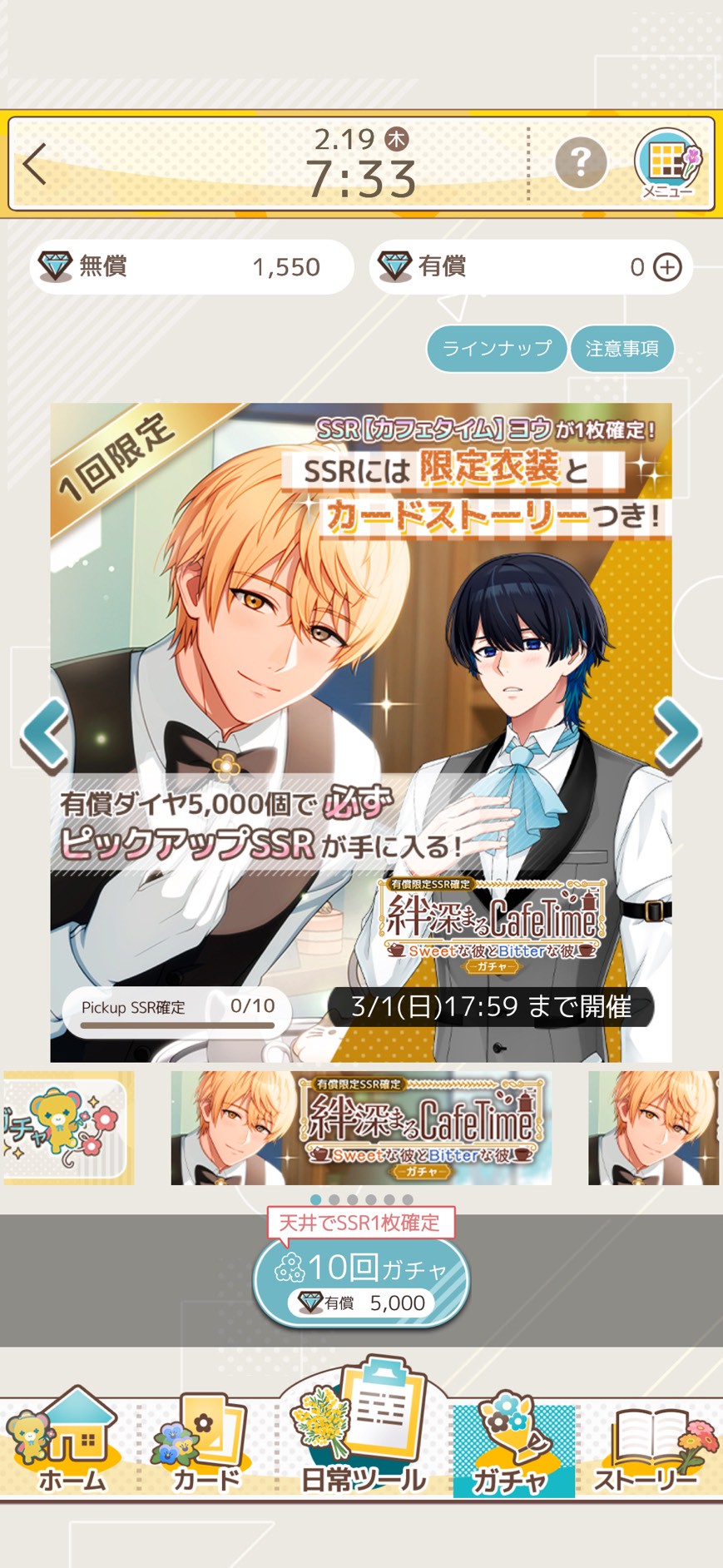 フルールデイズ 使い方