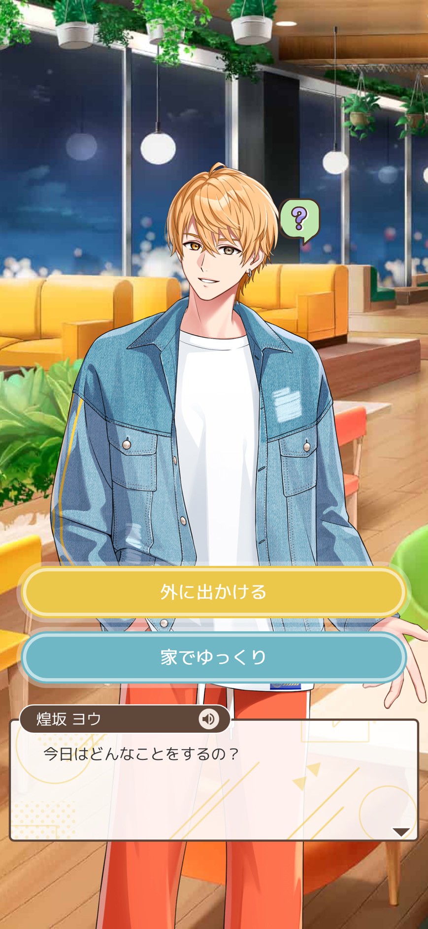 フルールデイズ 使い方