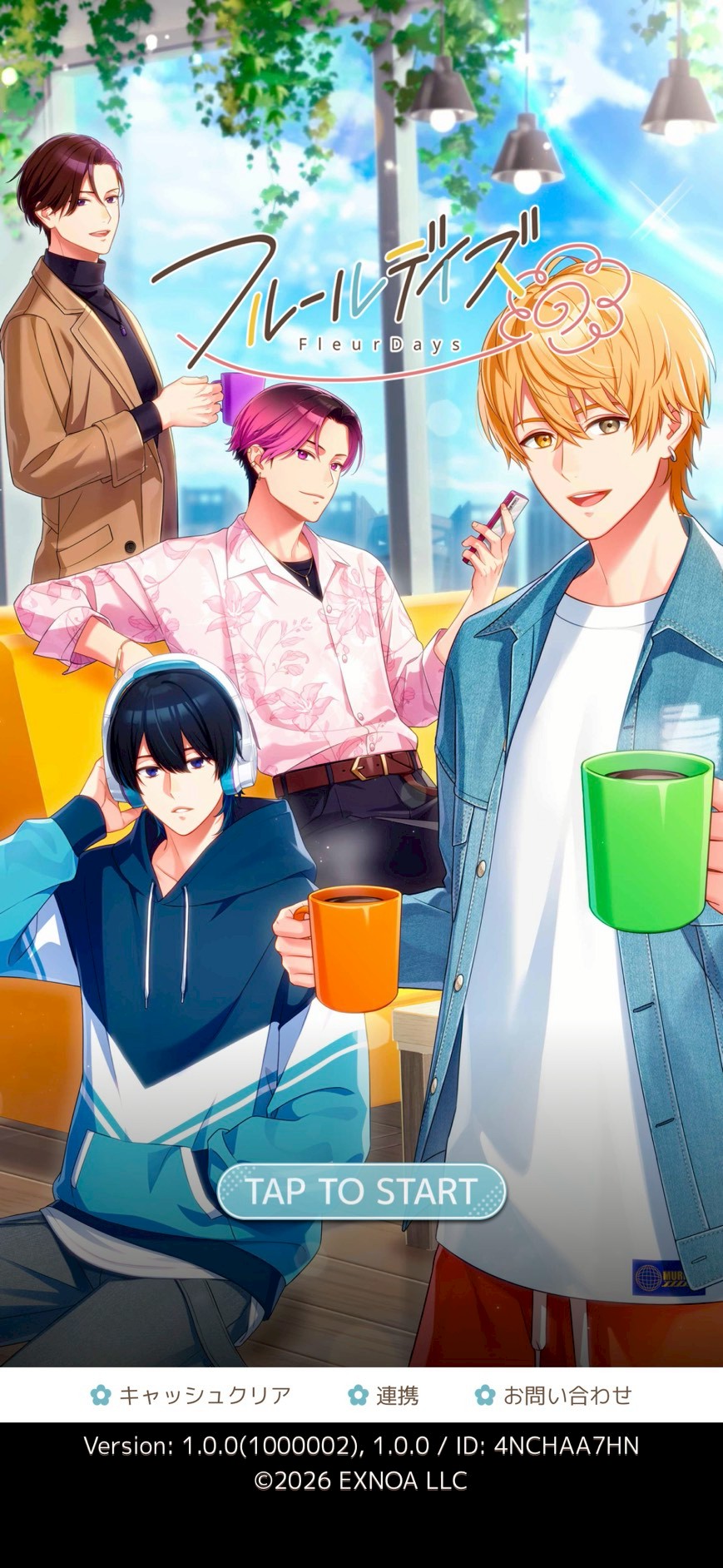 フルールデイズ 使い方