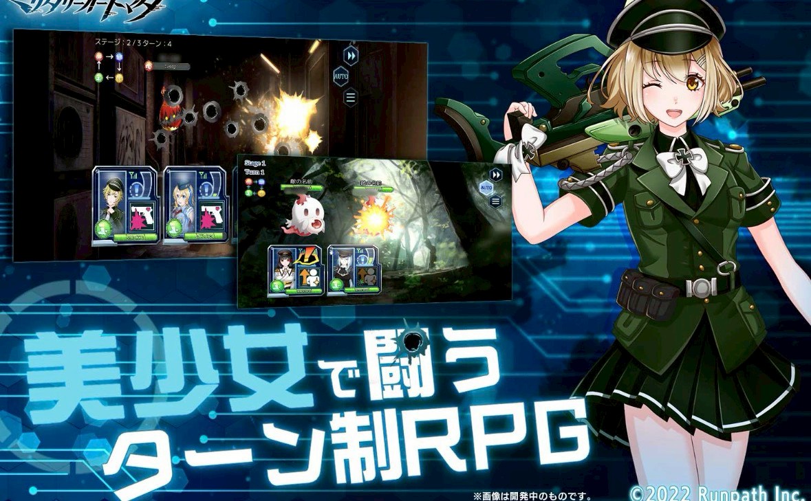 ミリタリーオートマタ 事前登録 リリース