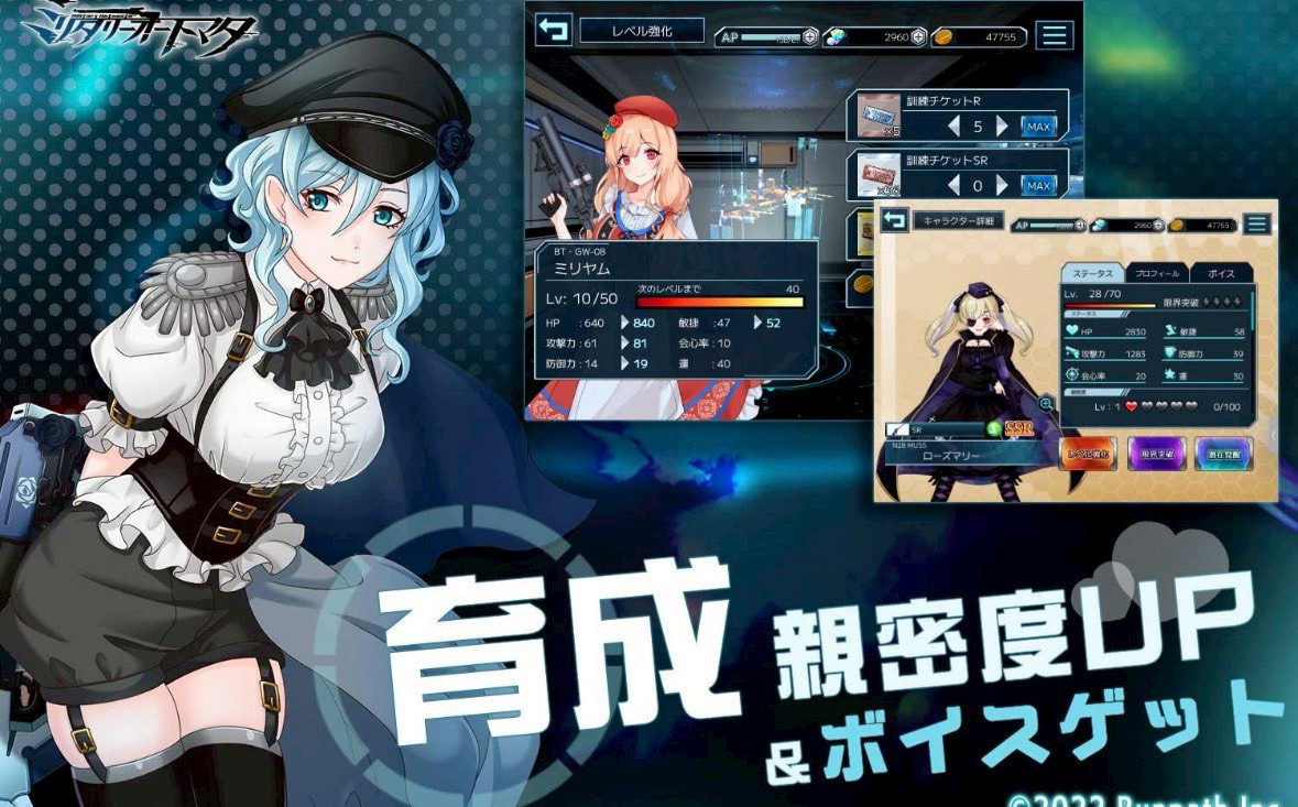 ミリタリーオートマタ 事前登録 リリース