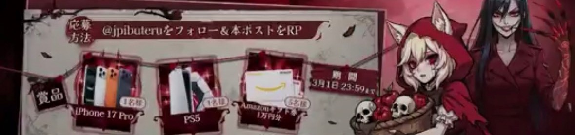 イーヴルテイルズ~不思議ランド~ 事前登録