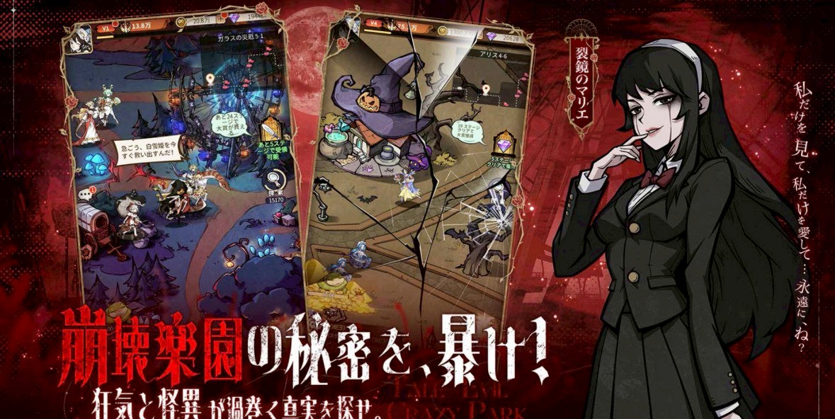 イーヴルテイルズ~不思議ランド~ 事前登録