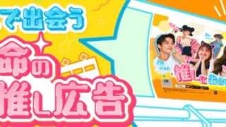 Palmu(パルム) 広告