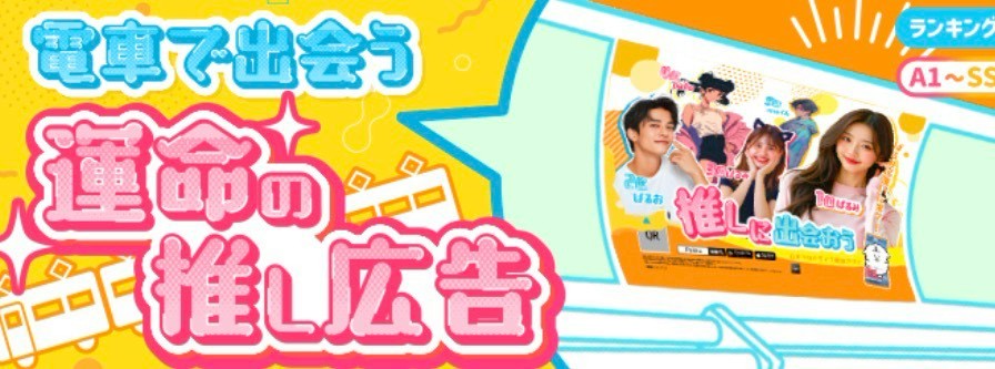 Palmu（パルム） 広告