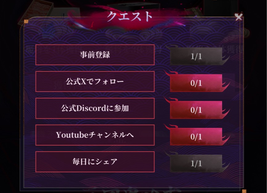 鬼喰三国 事前情報