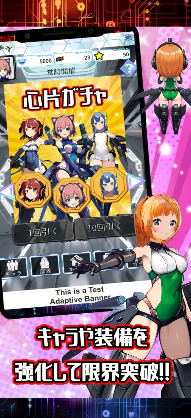 電脳少女　事前情報　登録