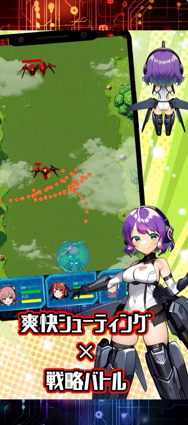 電脳少女　事前情報　登録