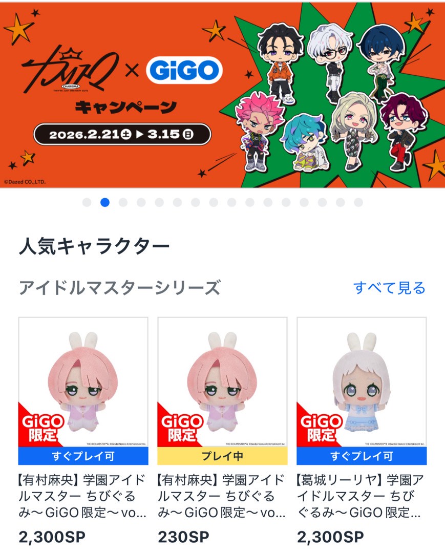 ギゴクレ　レビュー