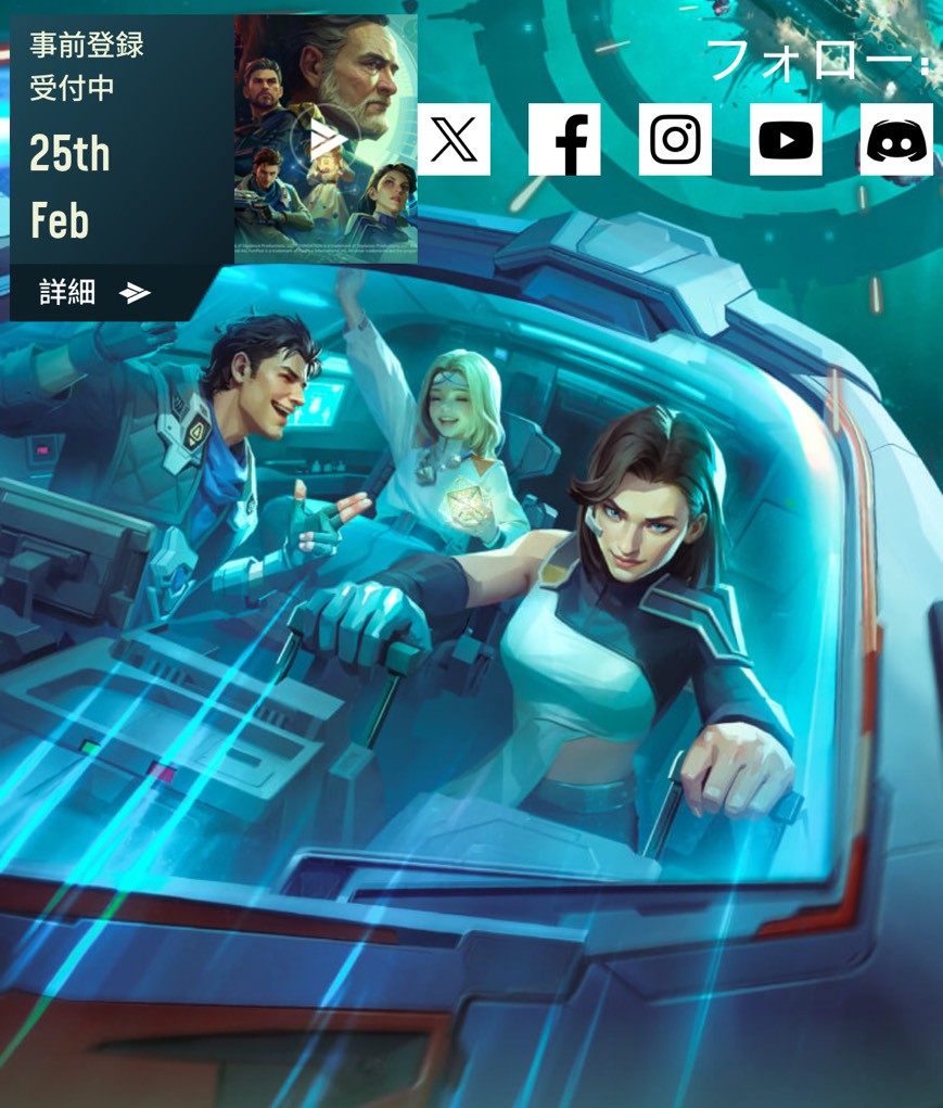 ファウンデーション:銀河フロンティア 事前登録