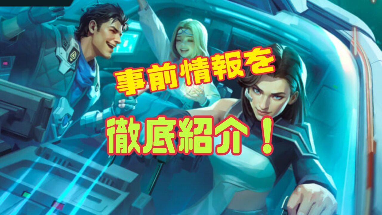 ファウンデーション:銀河フロンティア 事前登録