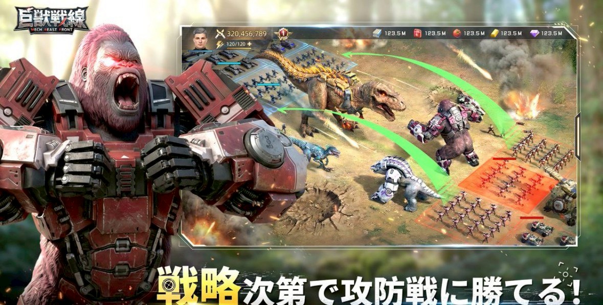 巨獣戦線　事前登録