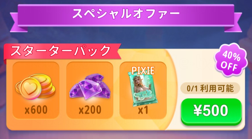 card queen duel（カードクイーンデュエル）　攻略