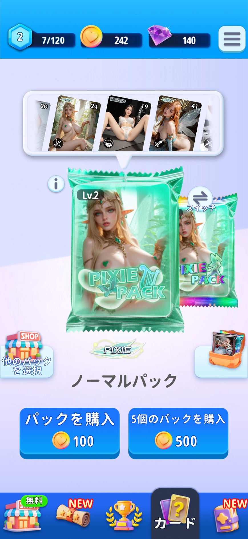 card queen duel（カードクイーンデュエル）　攻略