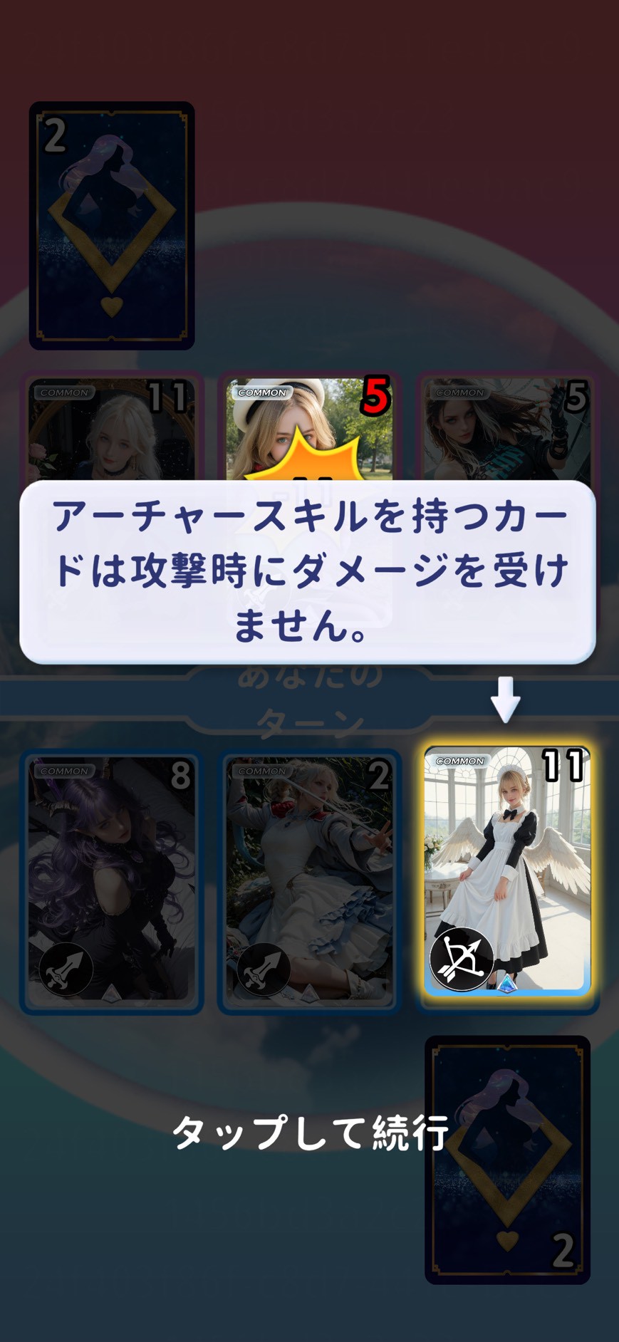 card queen duel（カードクイーンデュエル）　攻略