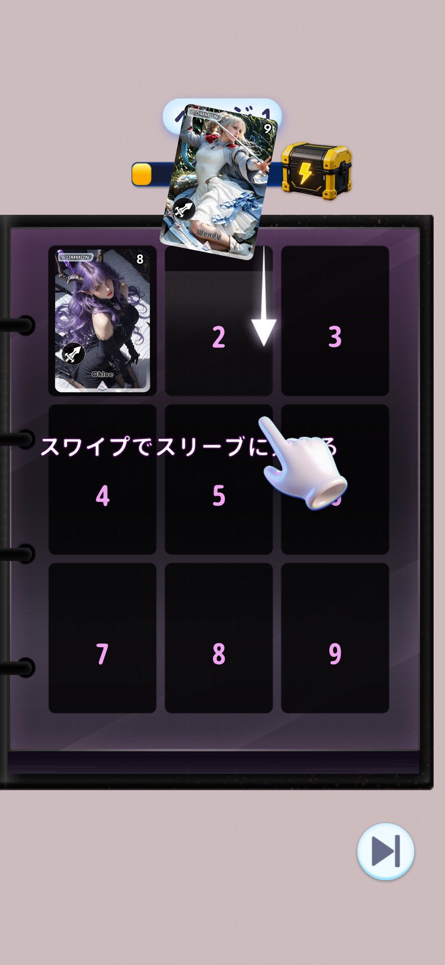 card queen duel（カードクイーンデュエル）　攻略