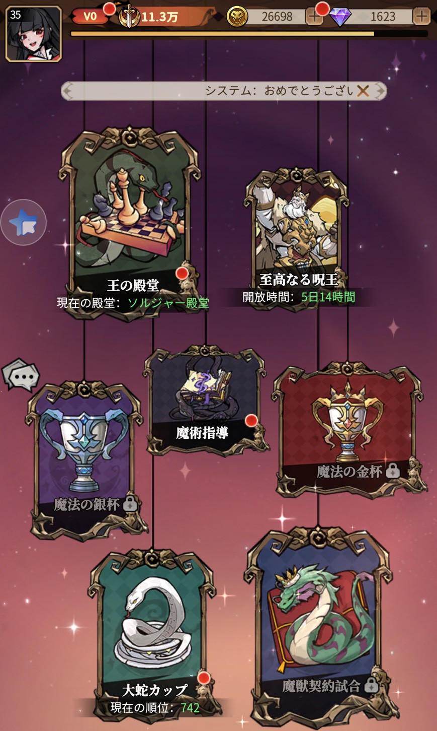 イーヴルテイルズ 事前登録