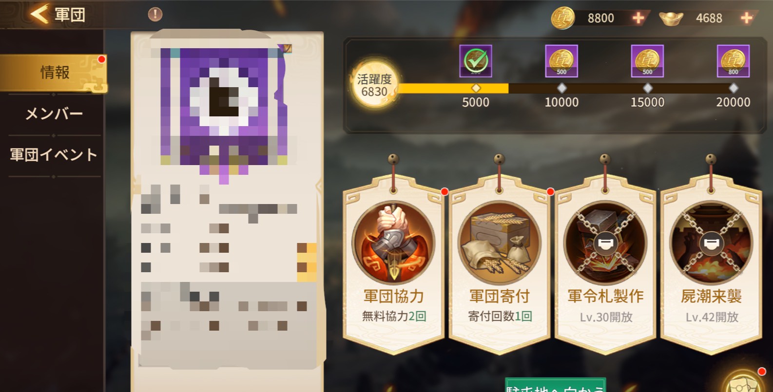 鬼喰三国 レビュー