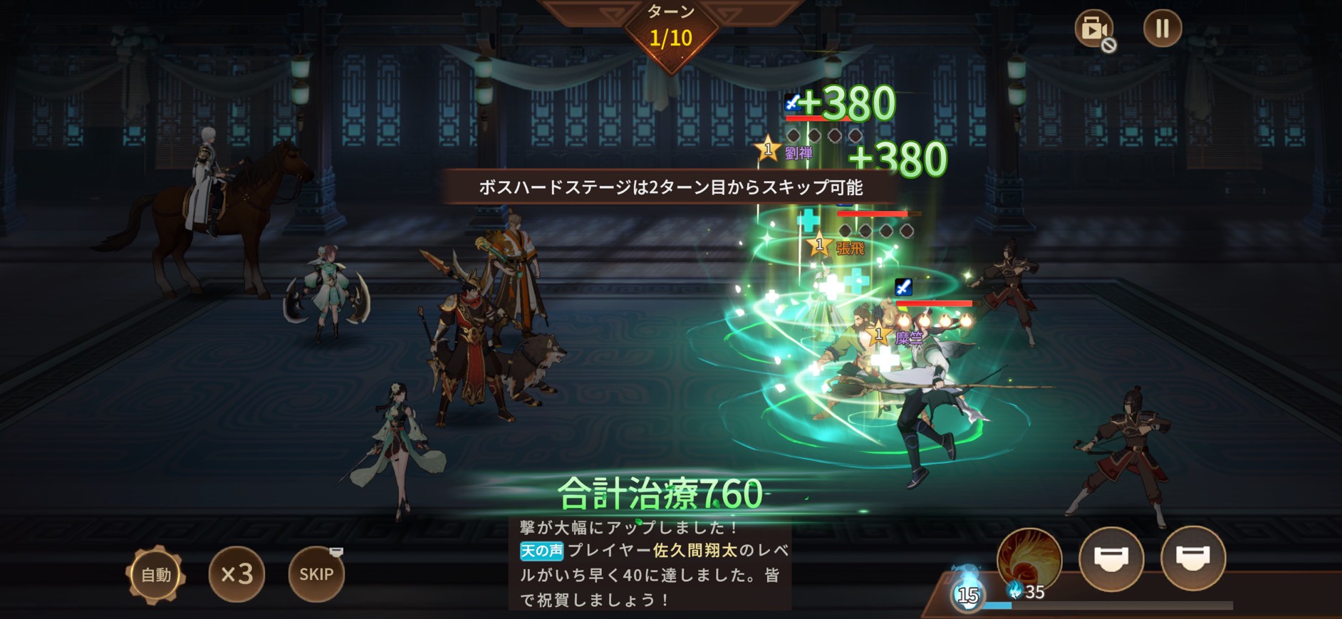 鬼喰三国 レビュー