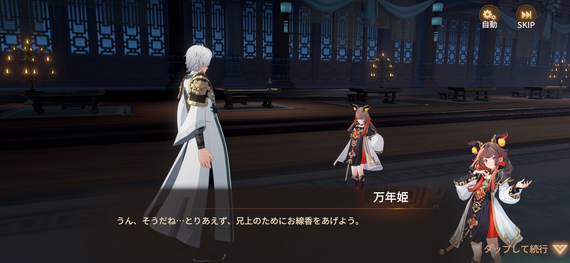 鬼喰三国 レビュー