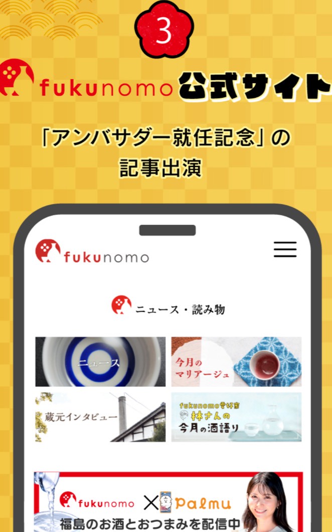 Palmu イベント