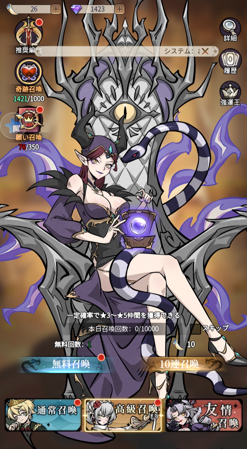 イーヴルテイルズ 事前登録