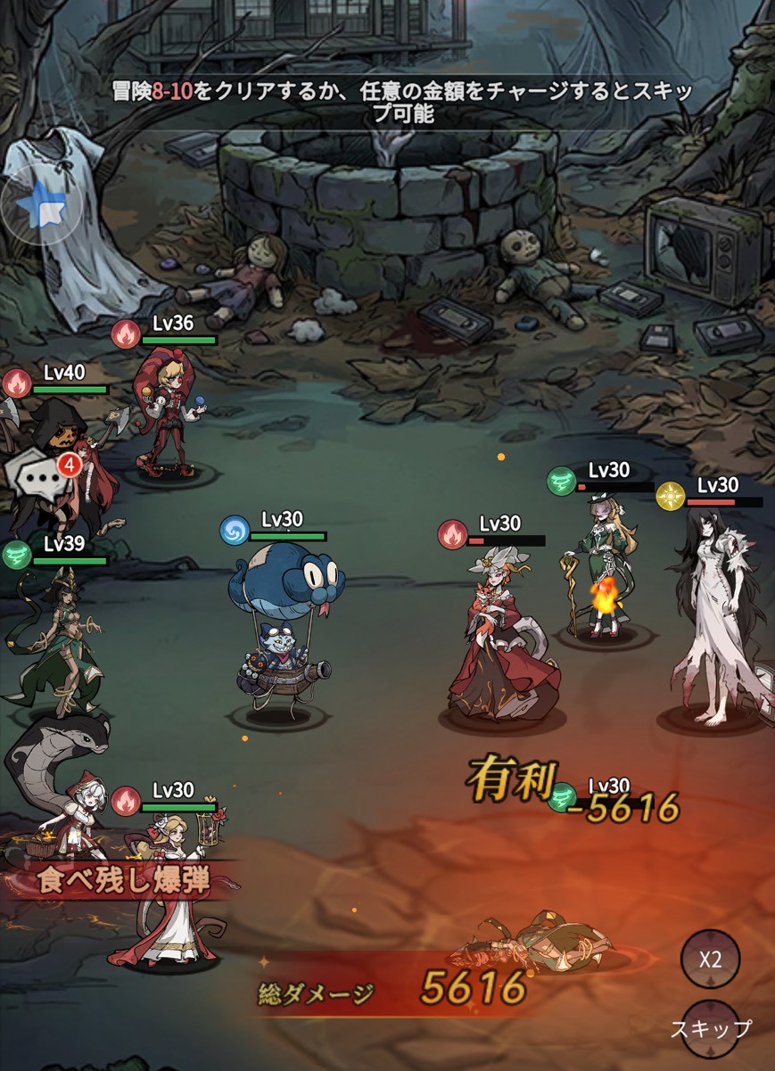 イーヴルテイルズ 事前登録