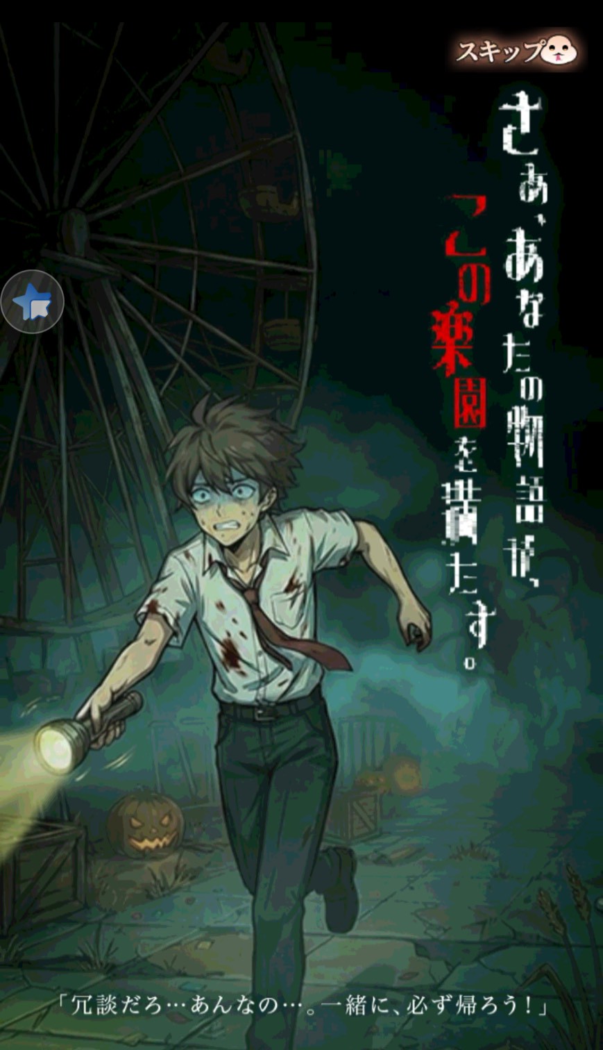 イーヴルテイルズ 事前登録