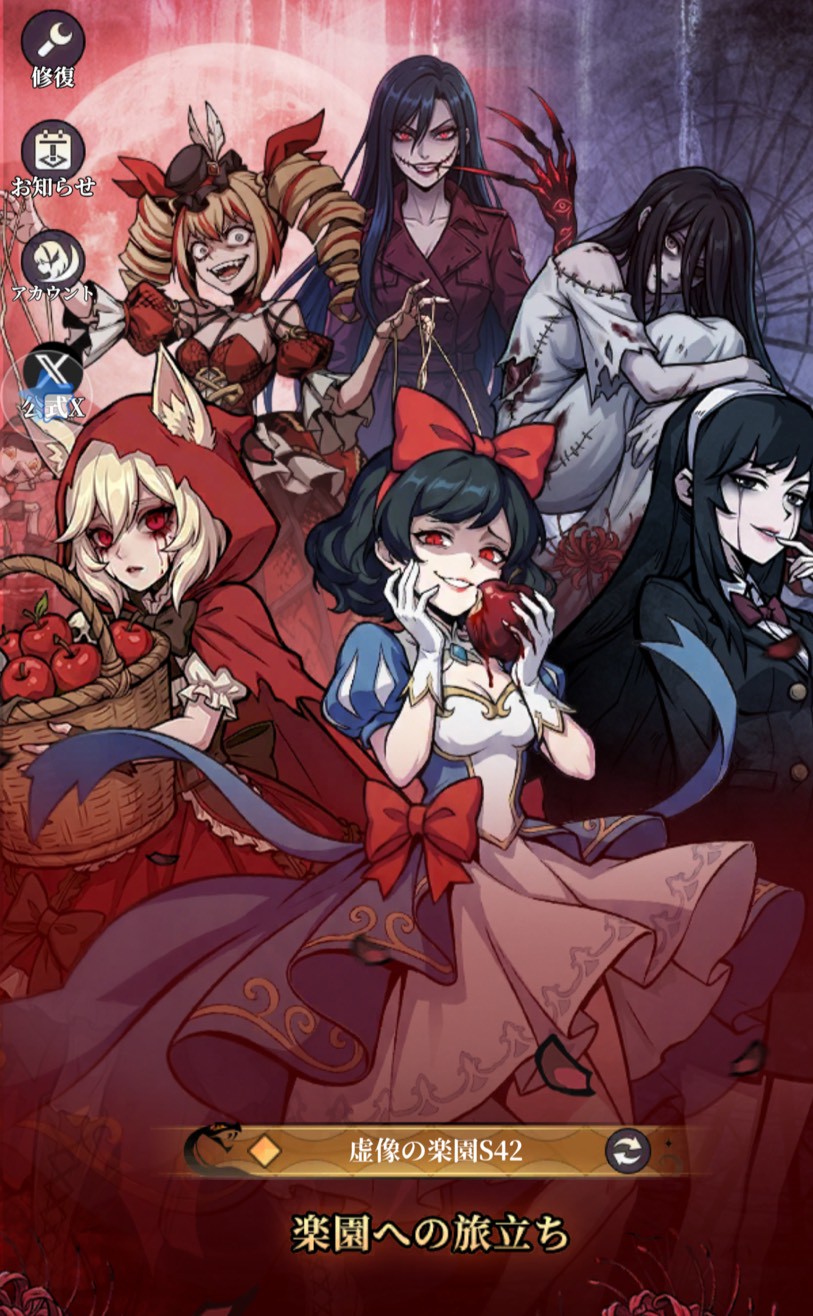 イーヴルテイルズ 事前登録