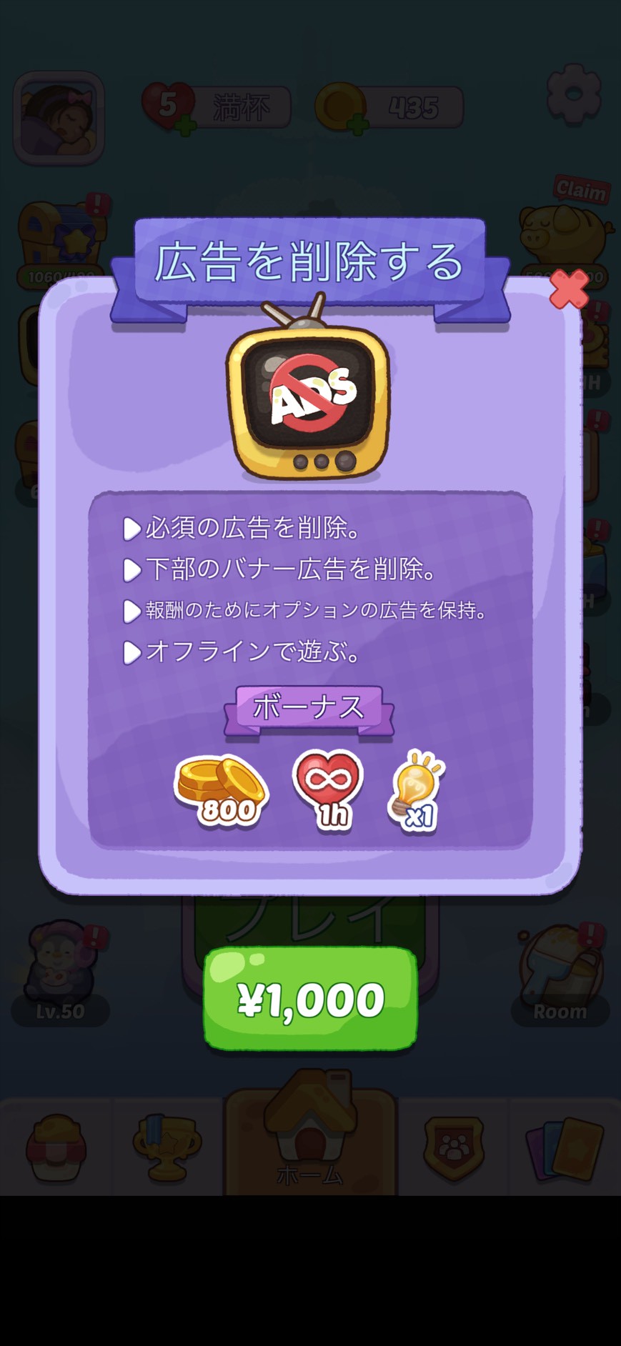 Dream Room(ドリーミールーム) 攻略