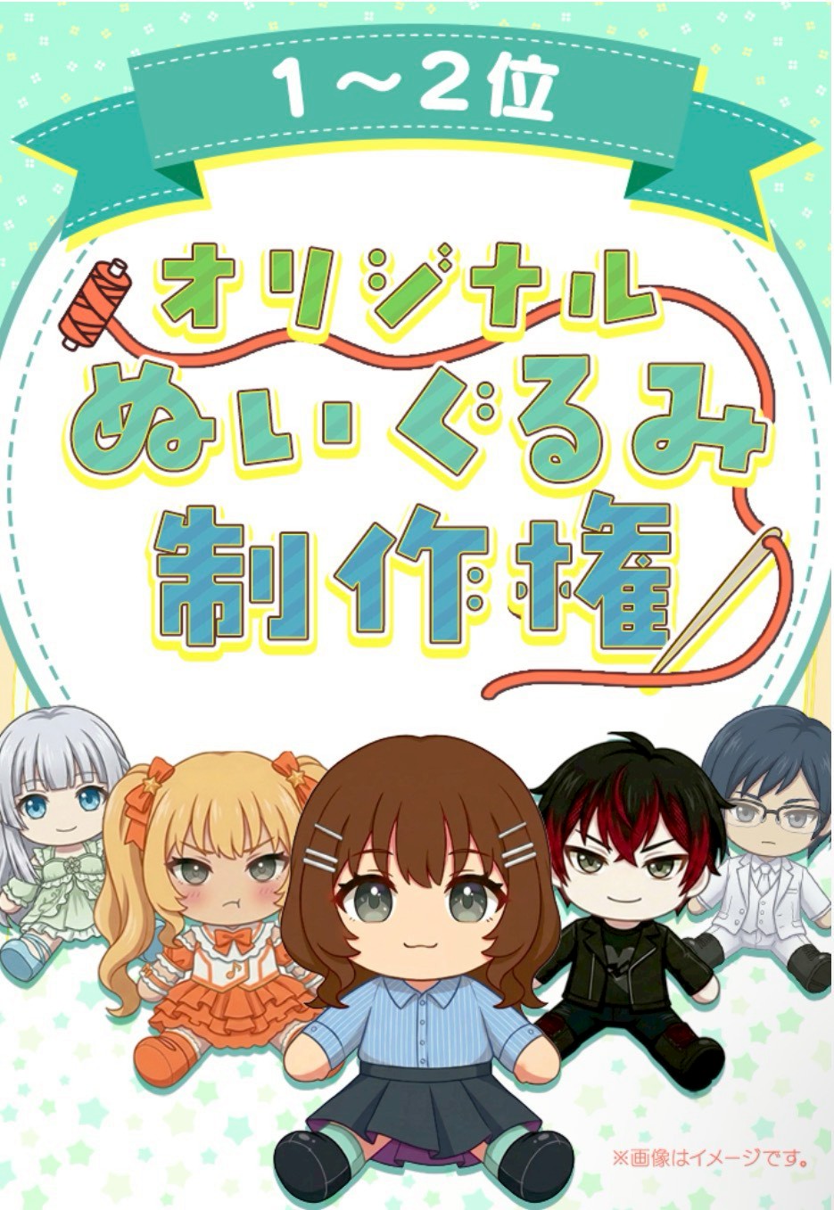 palmu ぬいぐるみ