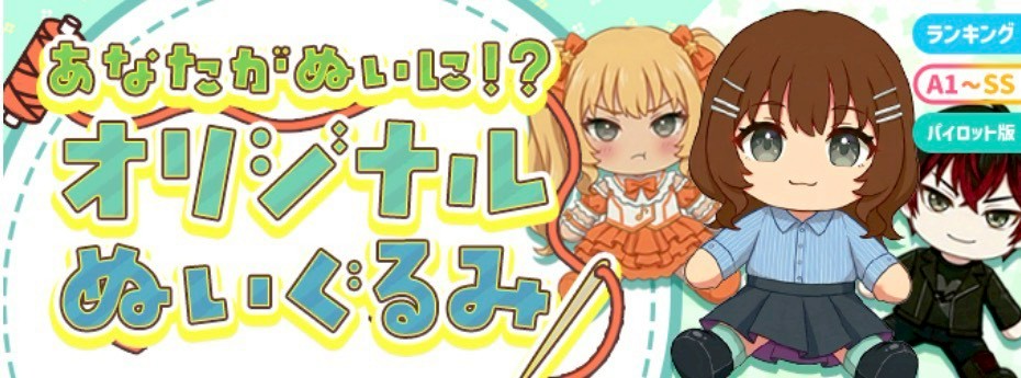 palmu ぬいぐるみ