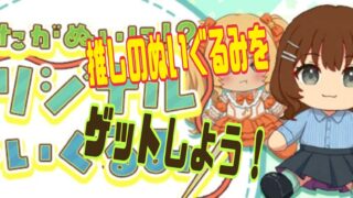 palmu　ぬいぐるみ