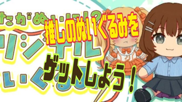 palmu ぬいぐるみ