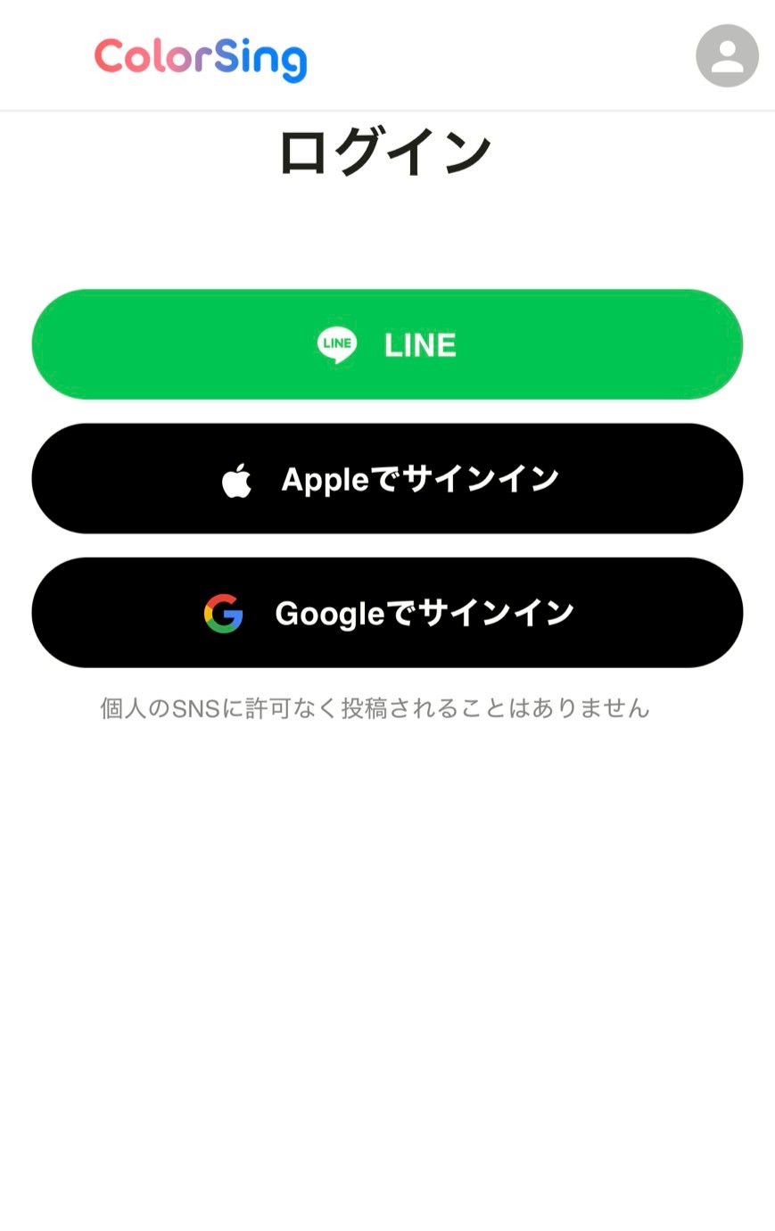 ColorSing（カラーシング） メンバーシップ