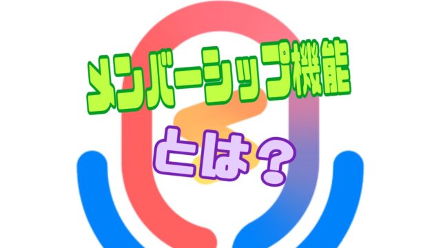 ColorSing（カラーシング） メンバーシップ