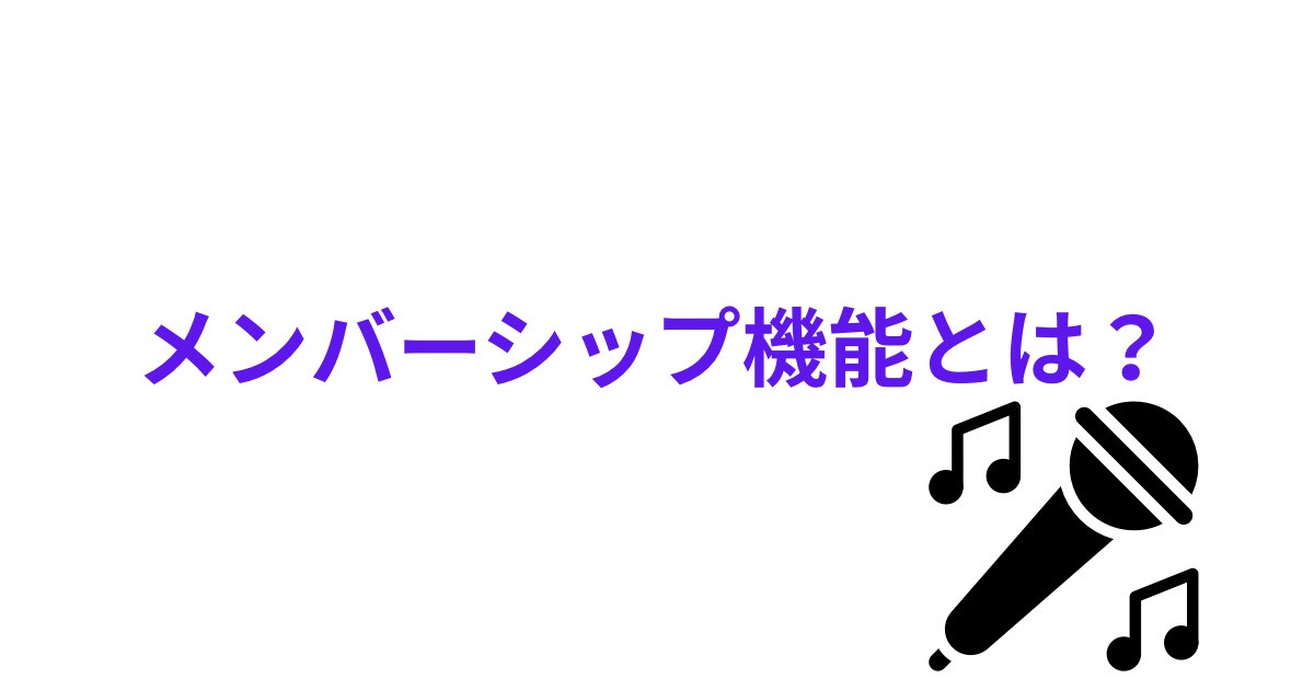 ColorSing（カラーシング） メンバーシップ