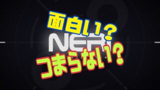 ダイブロス・コア 攻略　評価