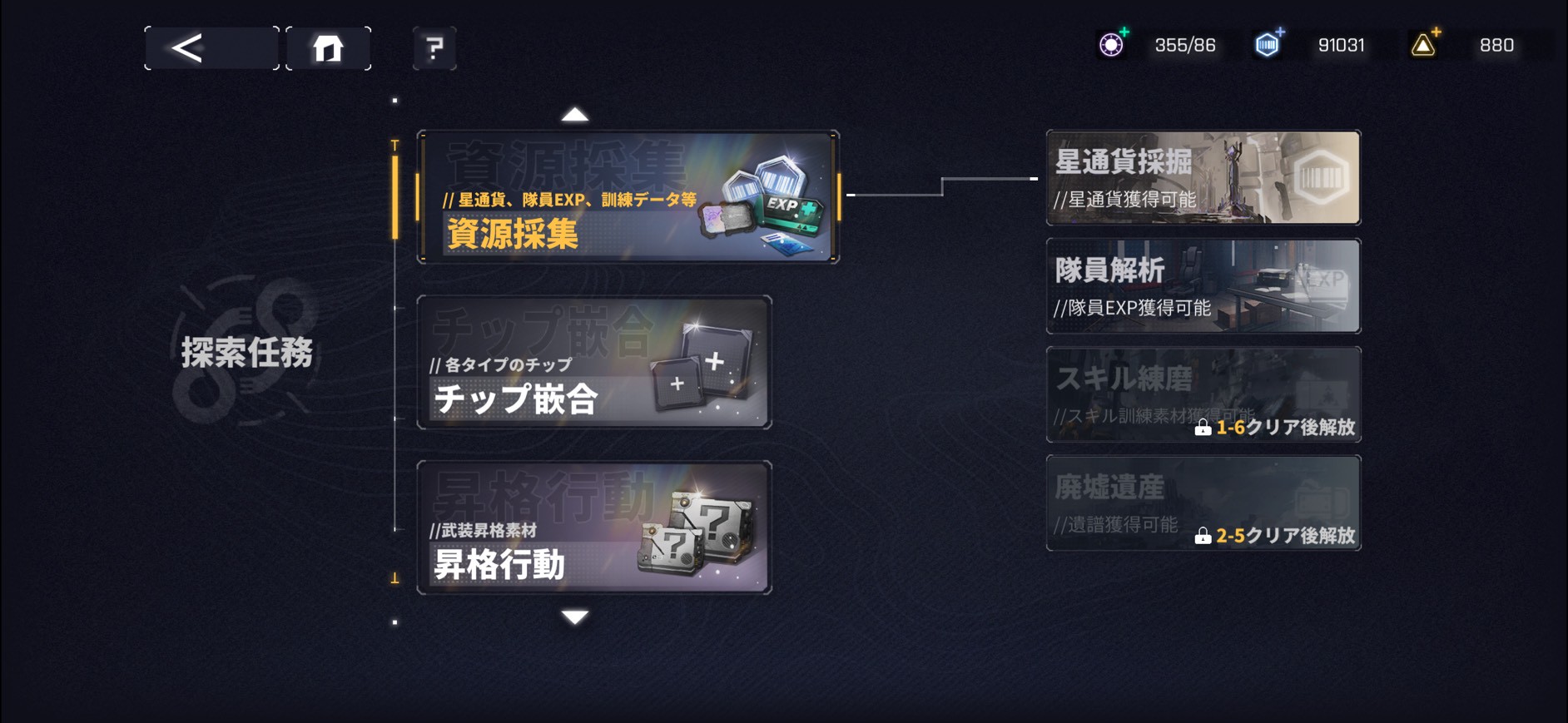 ダイブロス・コア 攻略　評価