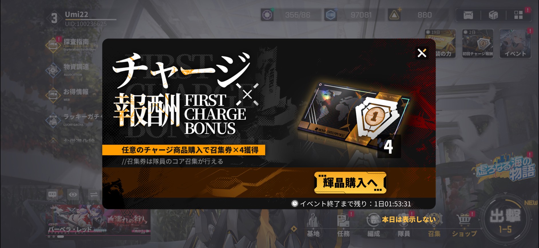 ダイブロス・コア 攻略　評価