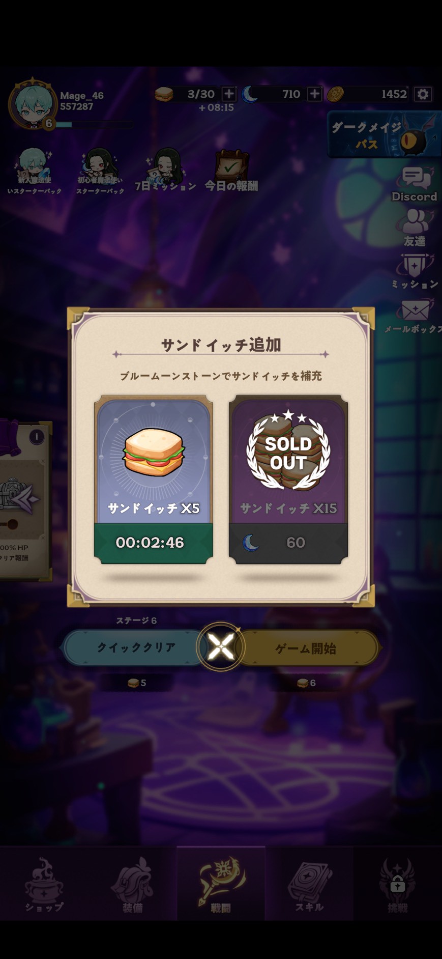 転生ダークメイジ:無限ディフェンスRPG　レビュー