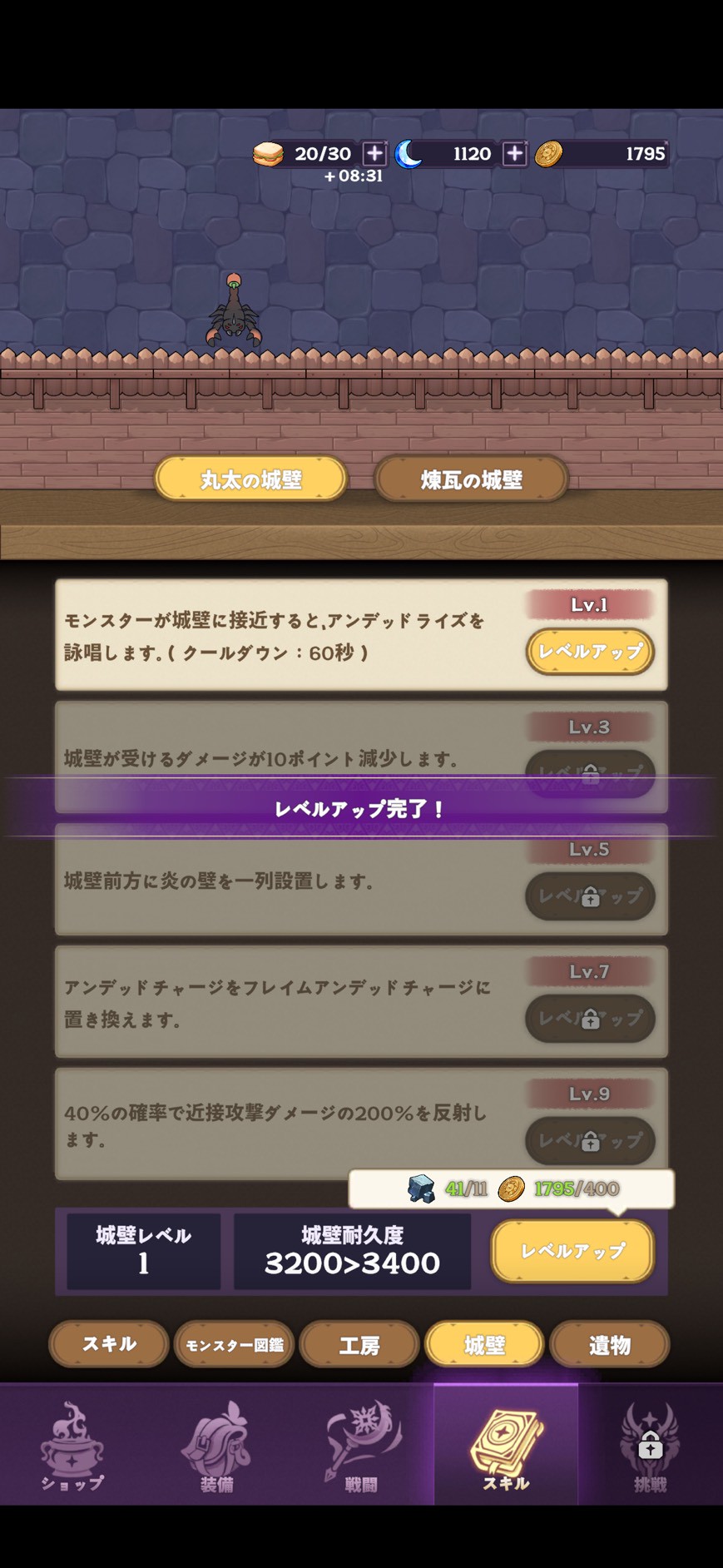 転生ダークメイジ:無限ディフェンスRPG　レビュー