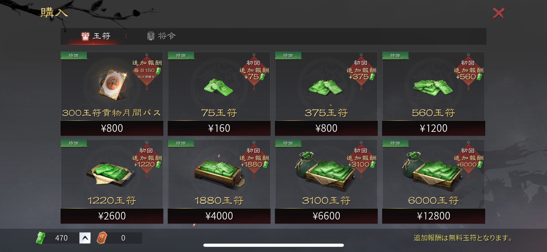 率土之濱:三国志 レビュー　評価　口コミ