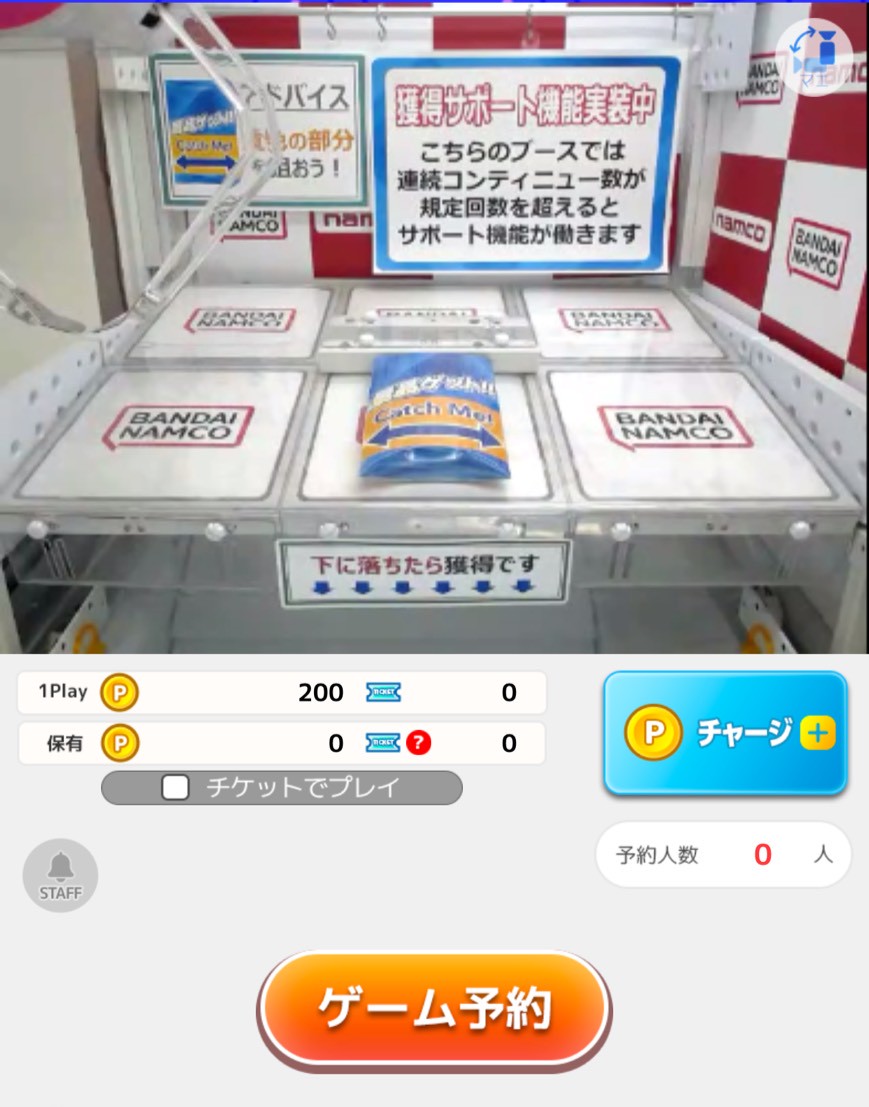 『ナムコオンラインクレーン』 コツ