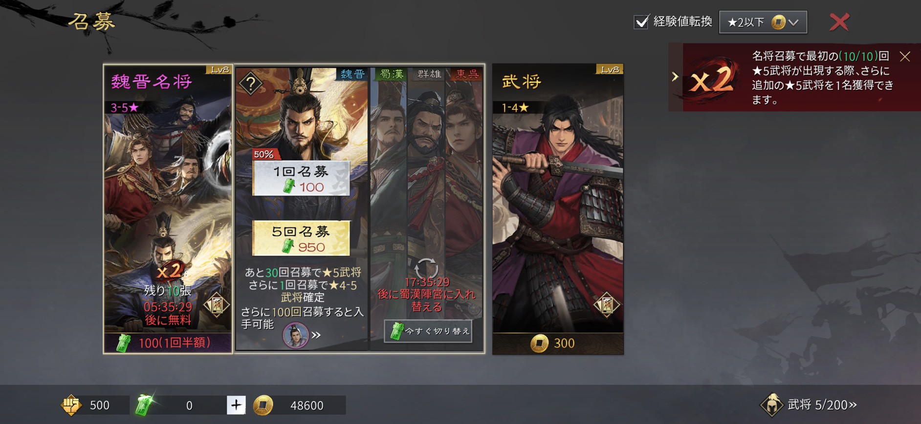 率土之濱:三国志 レビュー　評価　口コミ