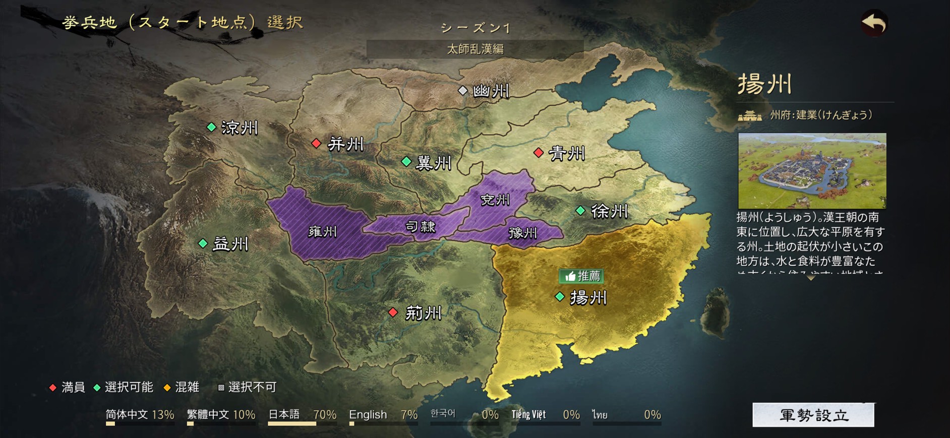 率土之濱:三国志 レビュー　評価　口コミ