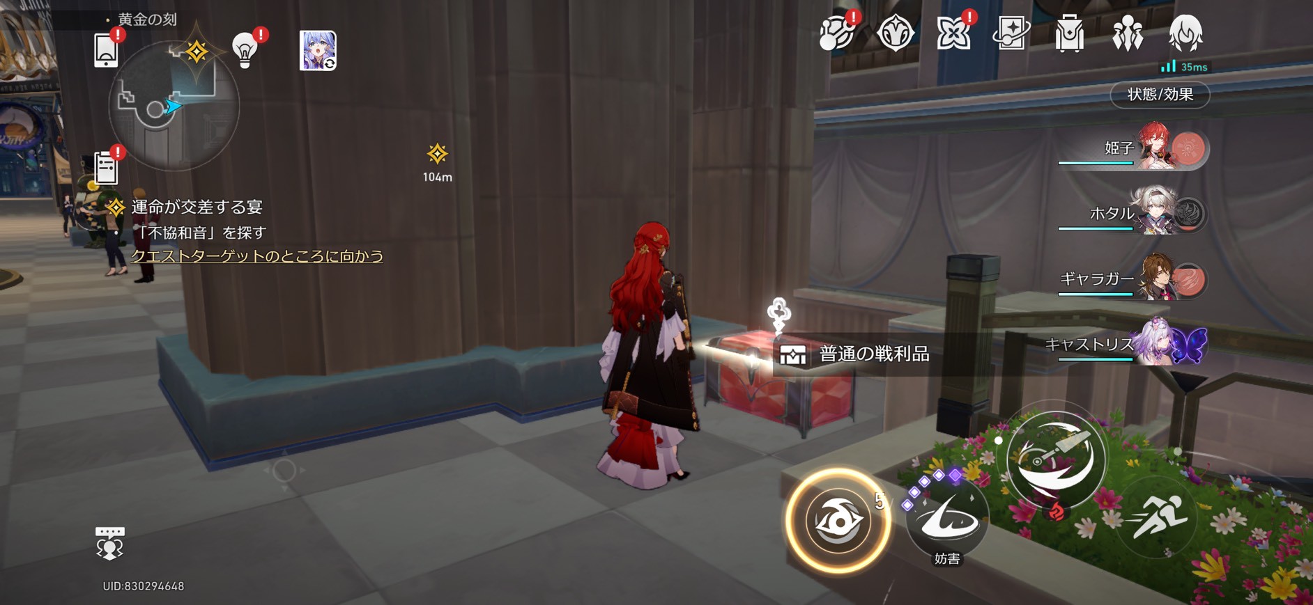 崩壊:スターレイル 星石